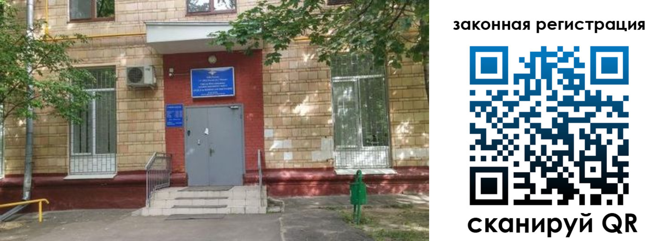 прописка для школы в Ступино
