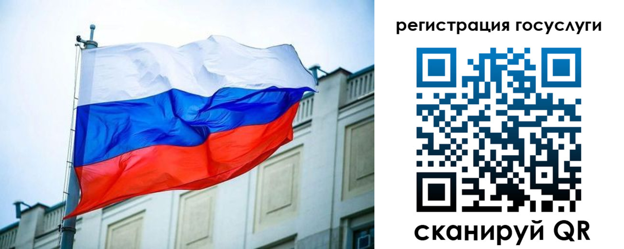 временная регистрация для школы в Ступино