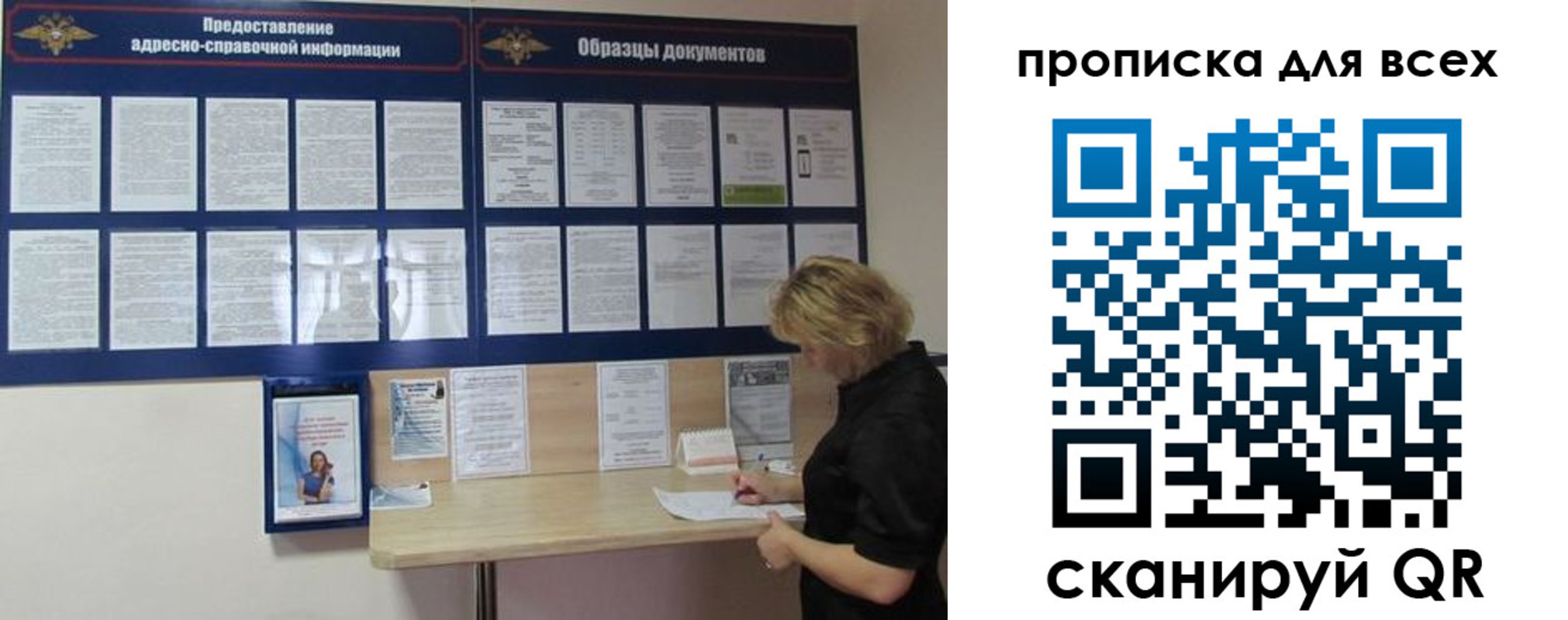 временная регистрация гарантия в Ступино