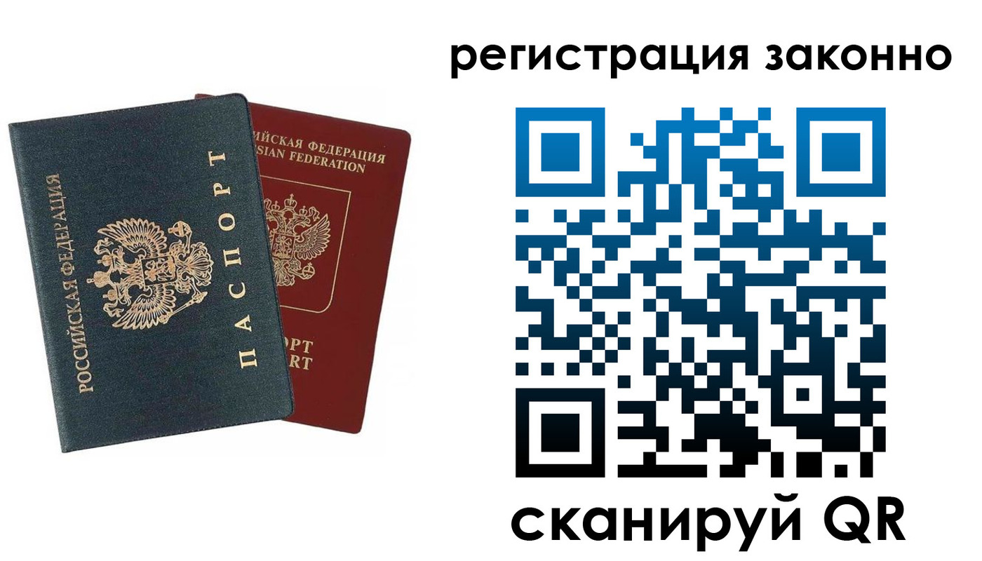прописка в Ступино