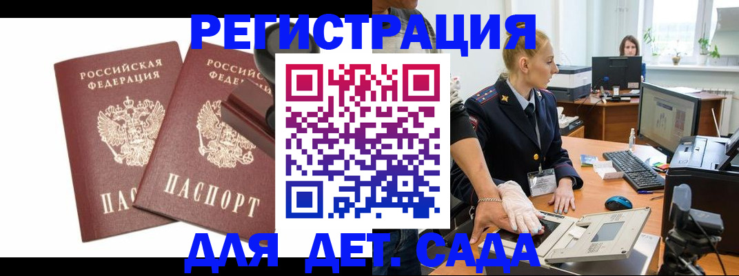 прописка в квартире в Ступино
