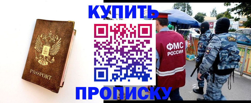 прописка иностранных граждан в Ступино