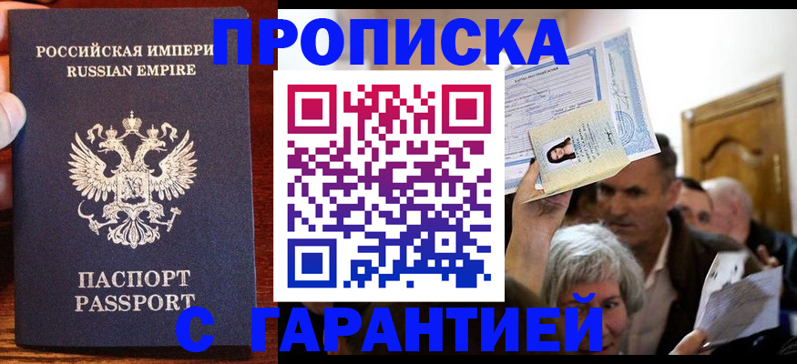 где прописаться в Ступино