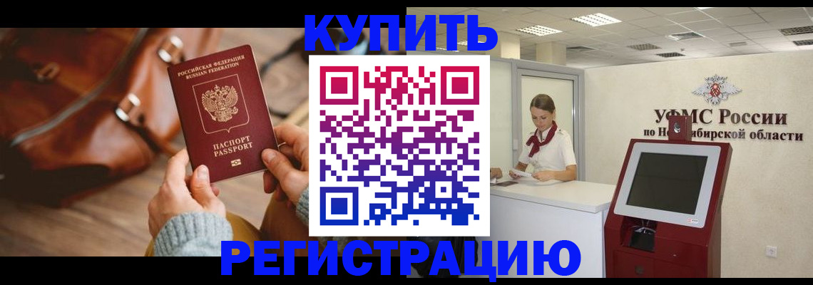 прописка иностранных граждан в Ступино