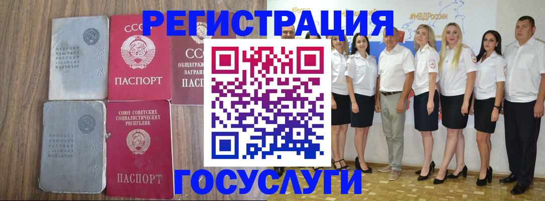 прописка от собственника в Ступино