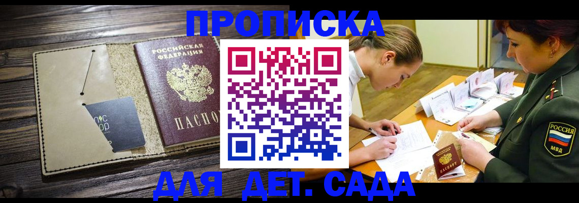 временная регистрация для всех в Ступино